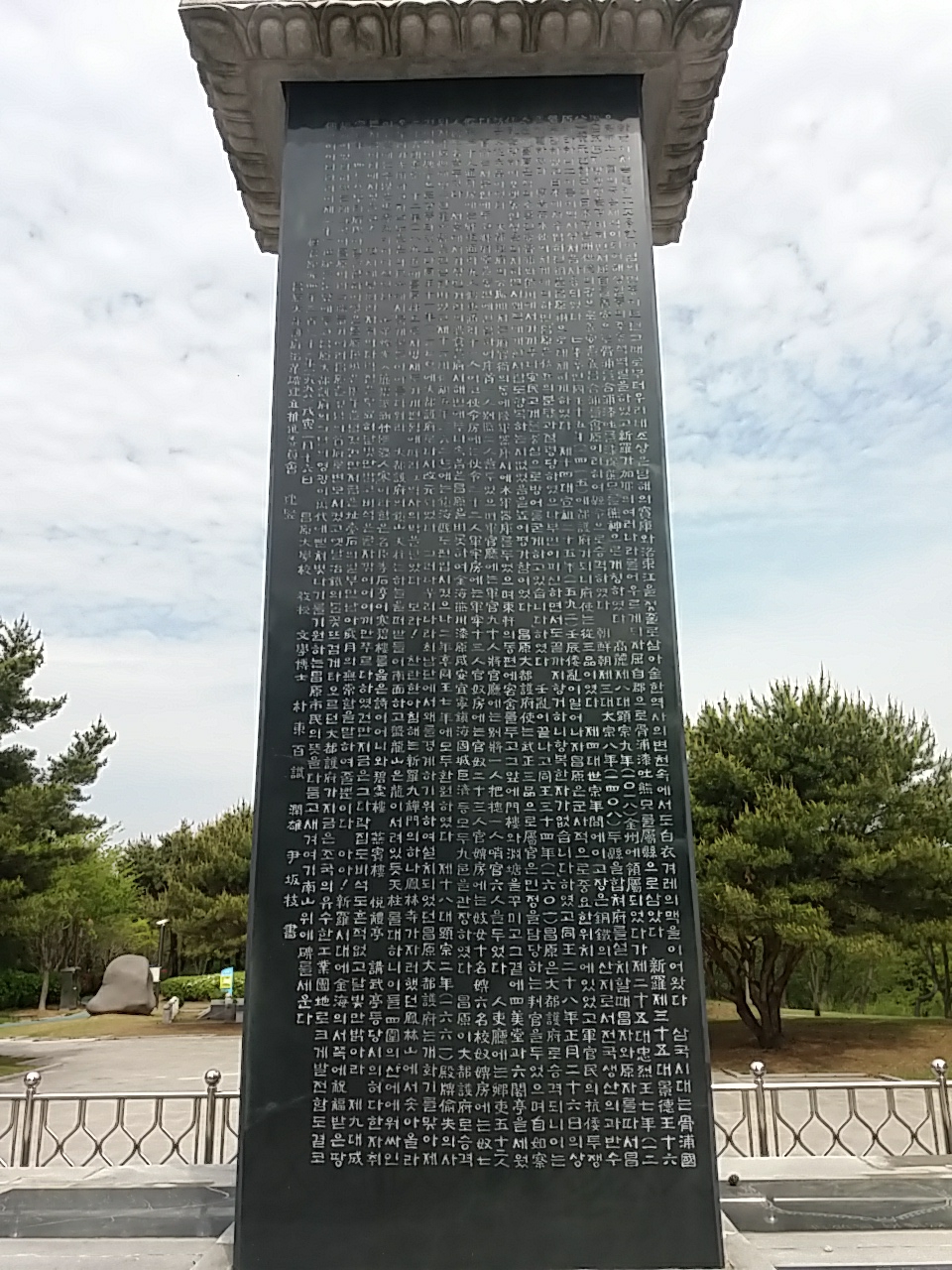  역사동아리 남산공원 유적지 탐방 